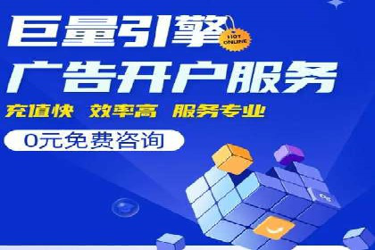 sem竞价推广托管案例：效果显著，投资回报率高
