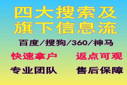 搜索开户返点实战：案例分享赚钱经验