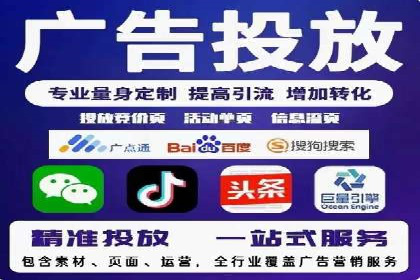 某知名企业SEM广告投放全流程解析